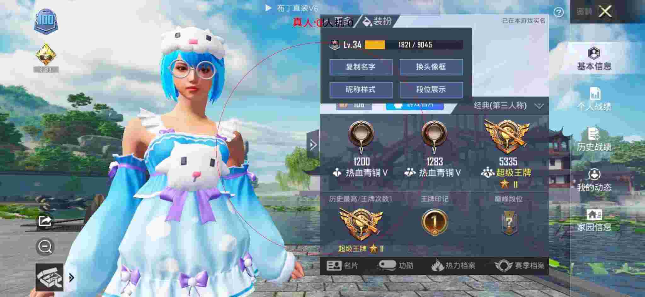 和平精英布丁直装透视 - 迷你枪战精英外服下载无需登录辅助预览图